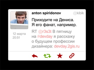 Frontend-designer