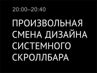 Frontend-designer