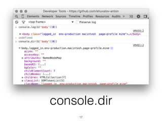 console.dir
17
 