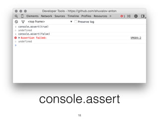 console.assert
18
 