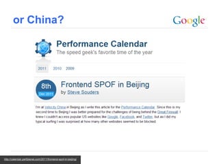 or China?




                                                                Google Confidential and Proprietary
http://calendar.perfplanet.com/2011/frontend-spof-in-beijing/
 