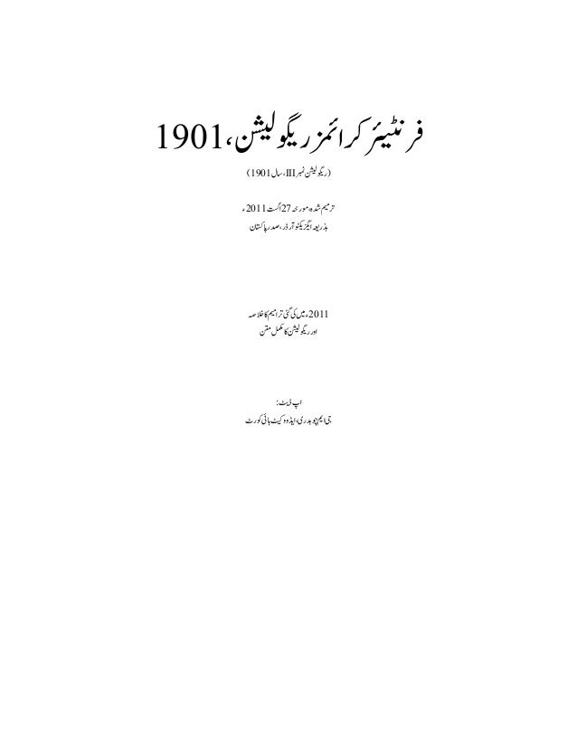 meaning of victims in urdu and english