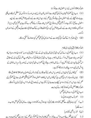 Frontier Crimes Regulation (Urdu, FCR 1901, before 2011 amendments)