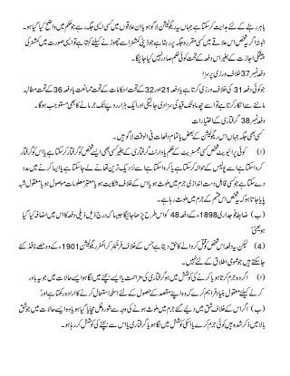 Frontier Crimes Regulation (Urdu, FCR 1901, before 2011 amendments)