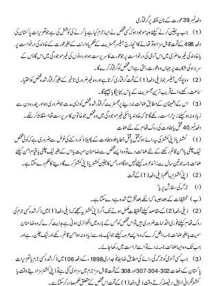 Frontier Crimes Regulation (Urdu, FCR 1901, before 2011 amendments)