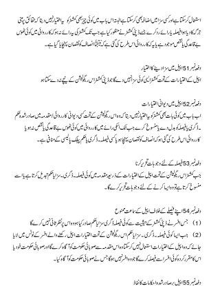 Frontier Crimes Regulation (Urdu, FCR 1901, before 2011 amendments)