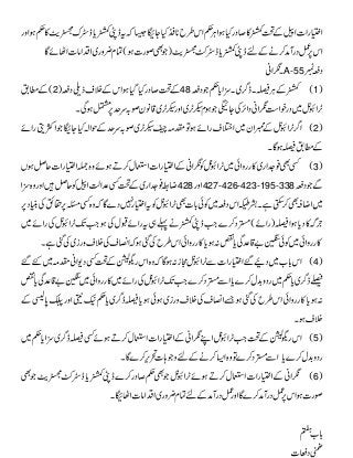 Frontier Crimes Regulation (Urdu, FCR 1901, before 2011 amendments)