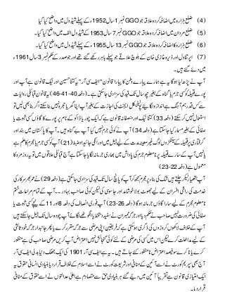 Frontier Crimes Regulation (Urdu, FCR 1901, before 2011 amendments)