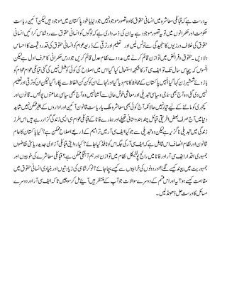 Frontier Crimes Regulation (Urdu, FCR 1901, before 2011 amendments)