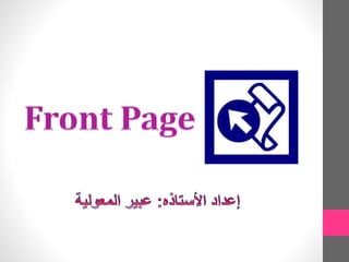 Front page
