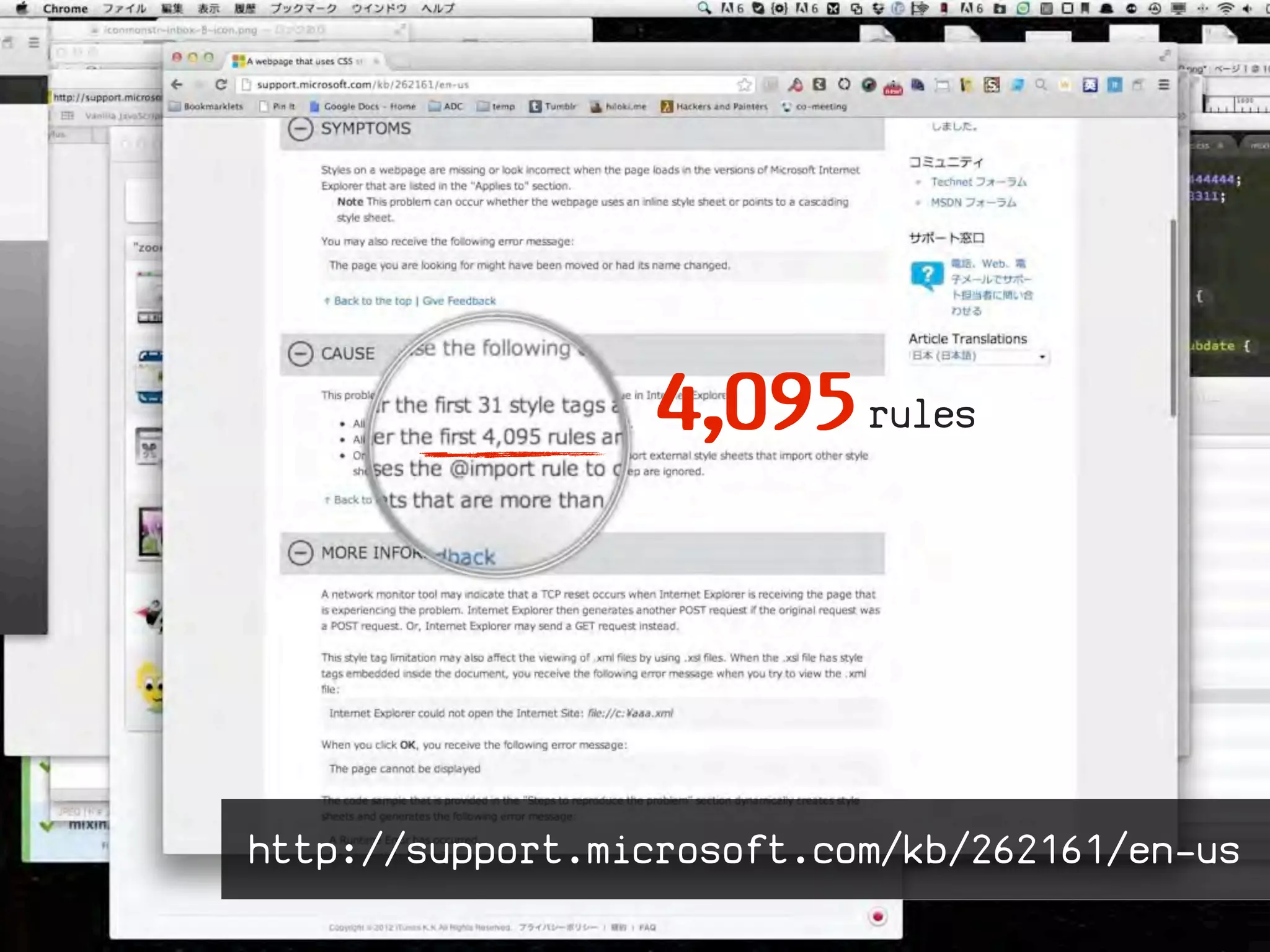 4,095 rules



http://support.microsoft.com/kb/262161/en-us
 