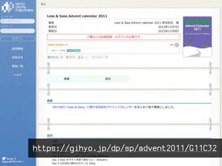 https://gihyo.jp/dp/sp/advent2011/G11C32
 