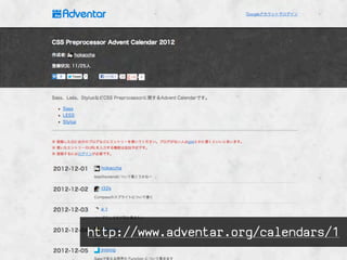 http://www.adventar.org/calendars/1
 