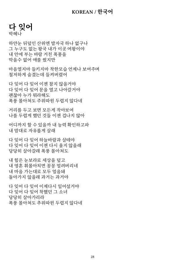 Frozen Let It Go Lyrics In 42 Languages Frozen Let It Go Lyrics In 42 Languages