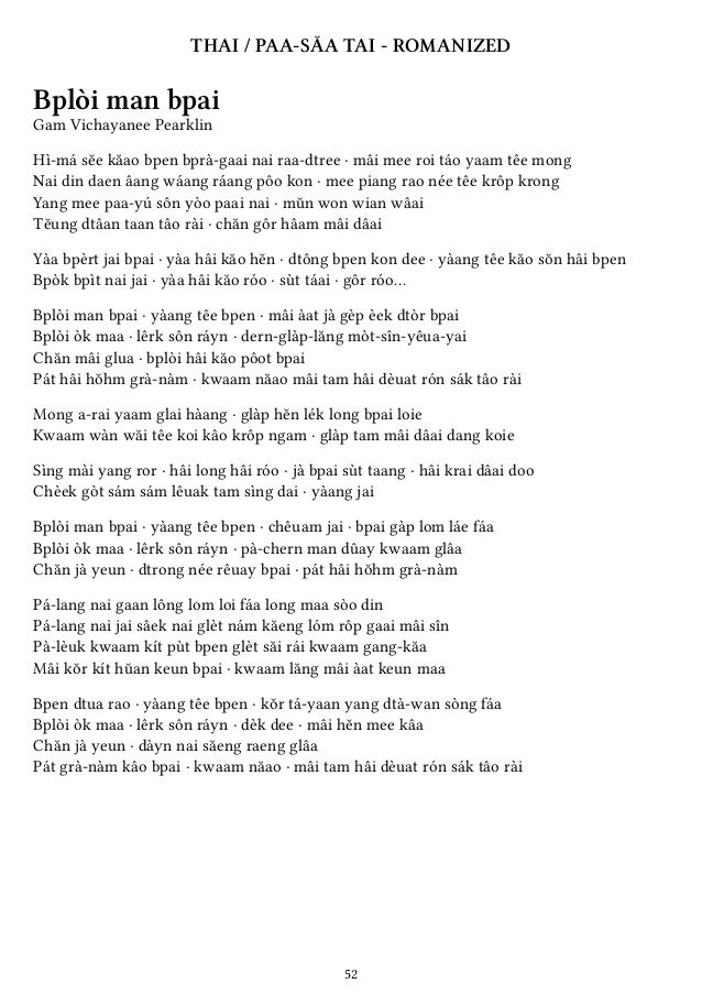 älska Mig Väl Henok Lyrics