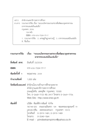  ⌦
           
                                                       
              
               
                      
                       
                   
                               
               




                     
                             
 
                    ⌫ 
                 
⌫        
            
 ⌦
                ⌦
                   
                                 
                     
                        
   ⌫           ⌫ 
                         
                        
                       
                      
                       
 