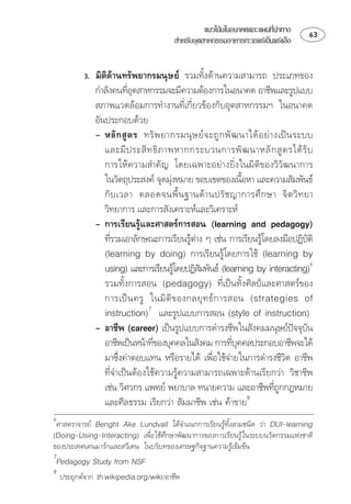 แนวโนมในอนาคตและแผนทีนำทาง
                                                                      ่           
                                      สำหรับอุตสาหกรรมอาหารทะเลแชเย็นแชแข็ง


            
            ⌫⌫ ⌫
                       
            ⌫⌫ 
            
                                  
               ⌫              
                
                  
                                                           
                        ⌦       
                
             ⌫   
                           
               ⌫⌫   ⌫
                                                                               
                  ⌫  
                                                     
                ⌫   
                                           
                 ⌫
                           
                   
             ⌫  ⌫            
               ⌫⌫ ⌫⌫
                                                        
               ⌦  ⌫ ⌫
                                                                        
               ⌫⌫ ⌫
                    ⌫⌫     
                                                              
               ⌫ ⌫ ⌫  

     ⌫  
 ⌦⌫
⌫ 

     

    ⌫
 