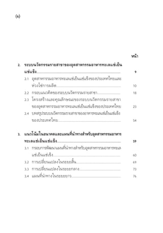 




                                                                                                              
  
         
     
                     
                                              
     
                                                              
     
                         

  ⌫
                                                   
                   
     ⌫
                                           
                  
     ⌫                        
     ⌫                            
     ⌫                      
 