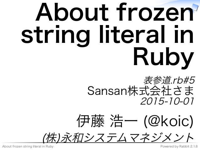 Frozen String Literal In Ruby Frozen String Literal In Ruby