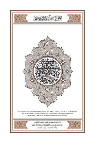 Translation of the Meanings of The Noble Quran in the French (Francais) Language