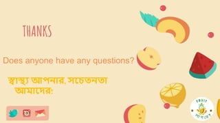 THANKS
Does anyone have any questions?
স্বাস্থ্য আপনার, সবেতনতা
আমাবের!
 