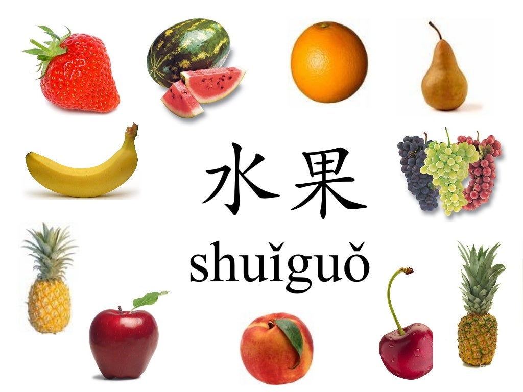 Fruits in chinese 1