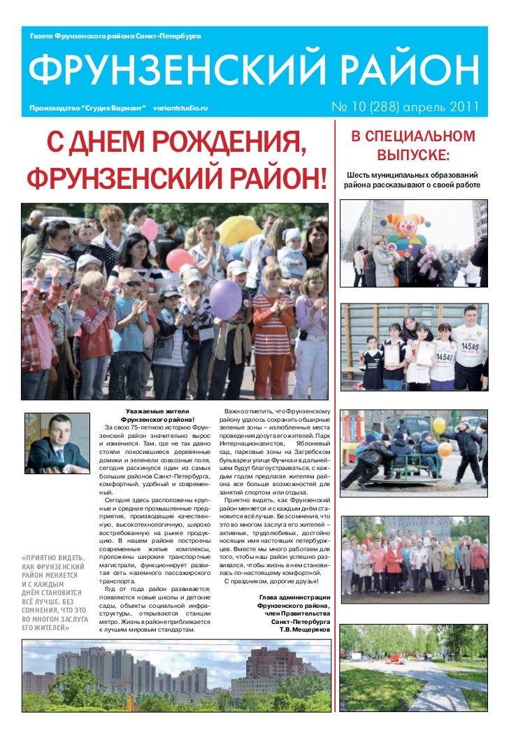Общество защиты прав потребителей спб фрунзенский район