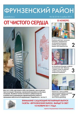 Frunz 36 | PDF