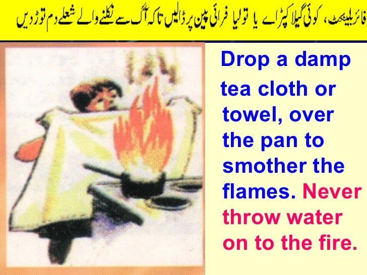 Frying fire safety in urdu