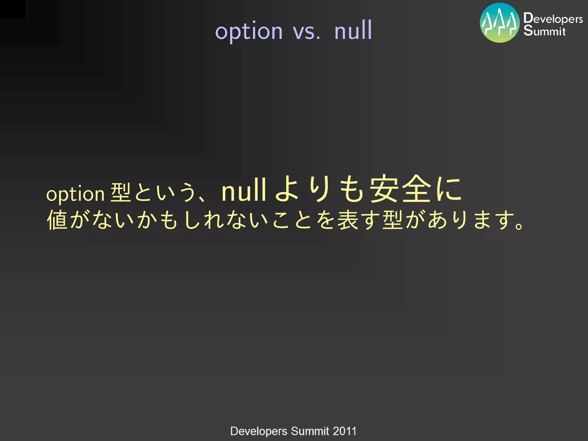 option vs. null




option   null
 