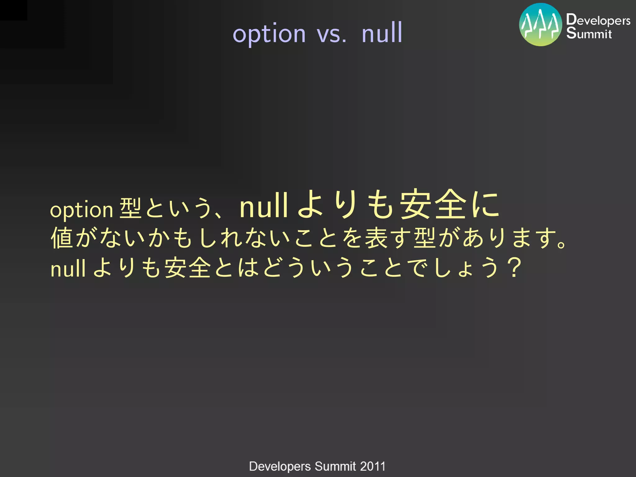 option vs. null




option   null
null
 
