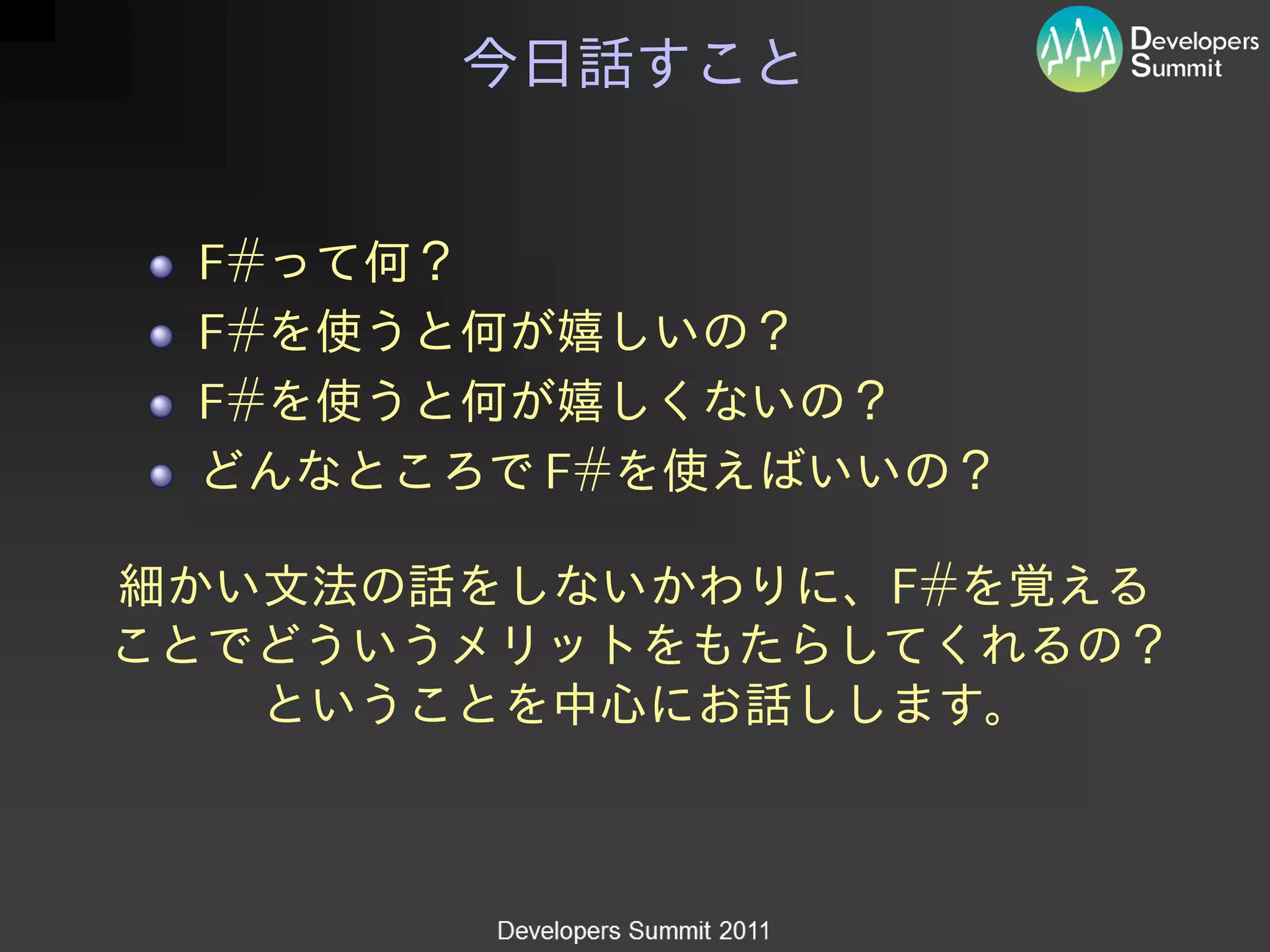 F#
F#
F#
     F#

          F#
 