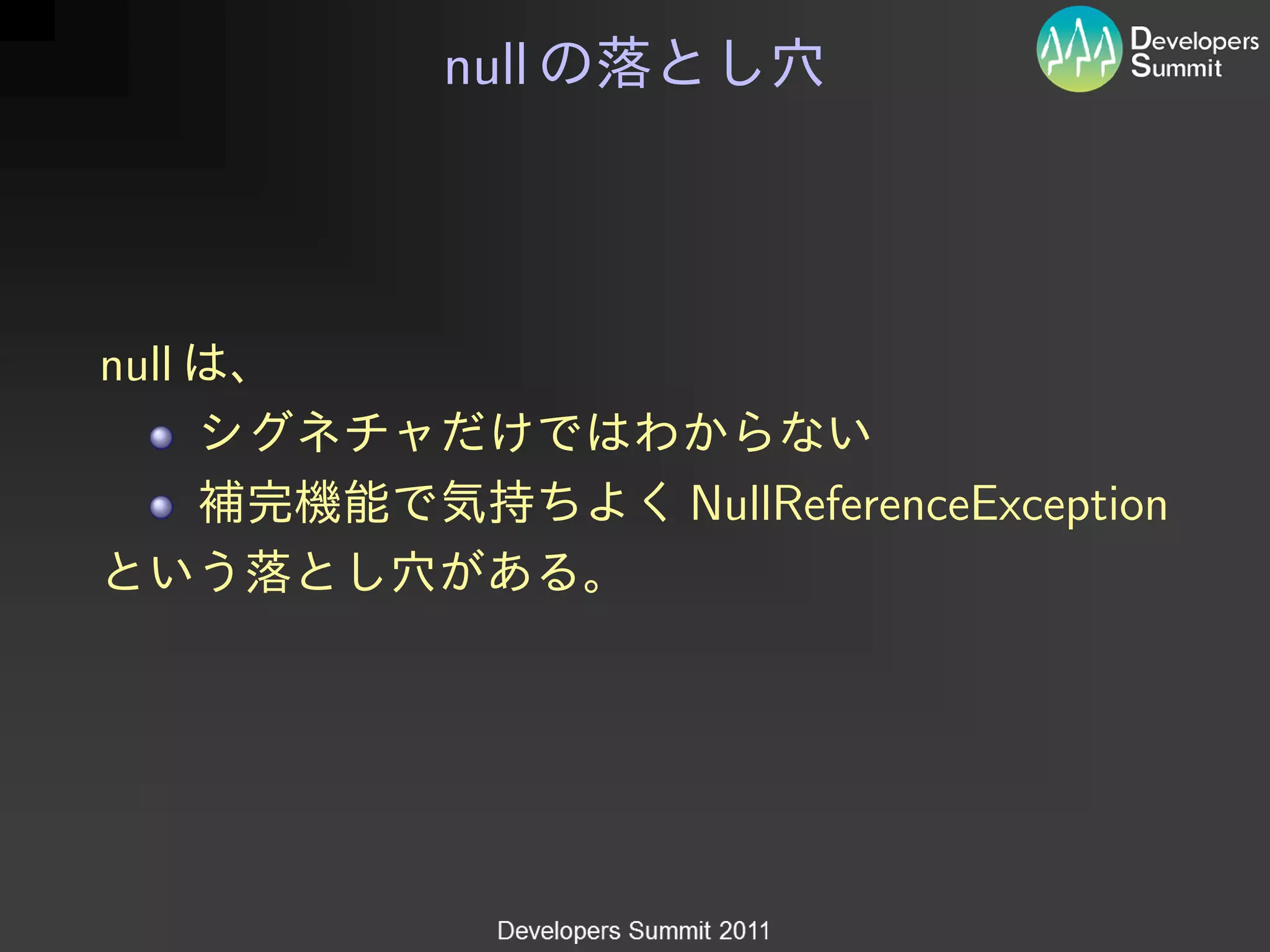 null



null

              NullReferenceException
 