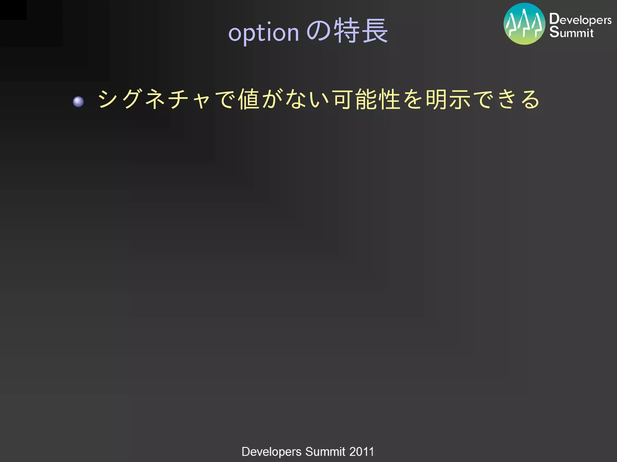 option
 