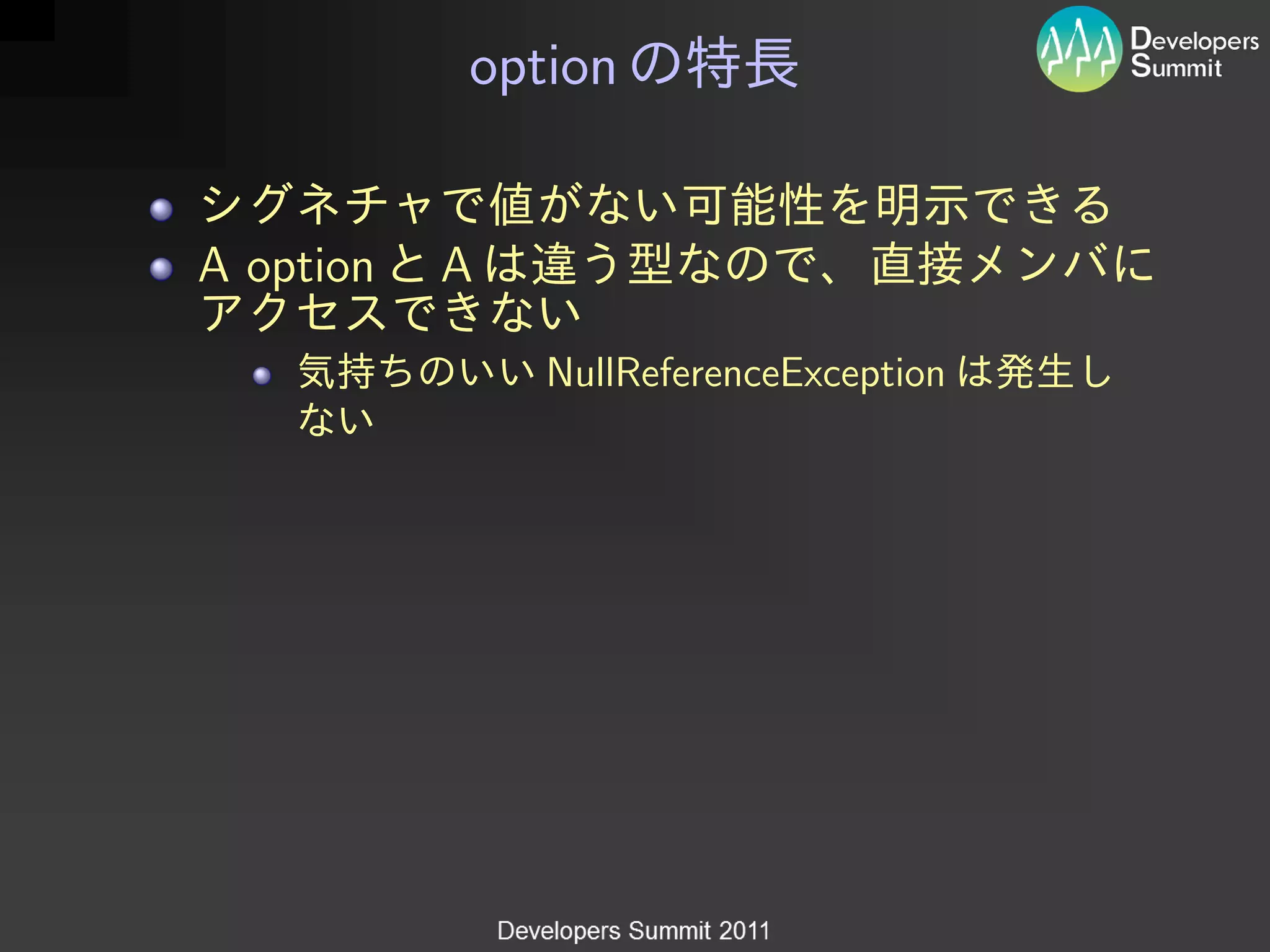 option


A option   A

               NullReferenceException
 