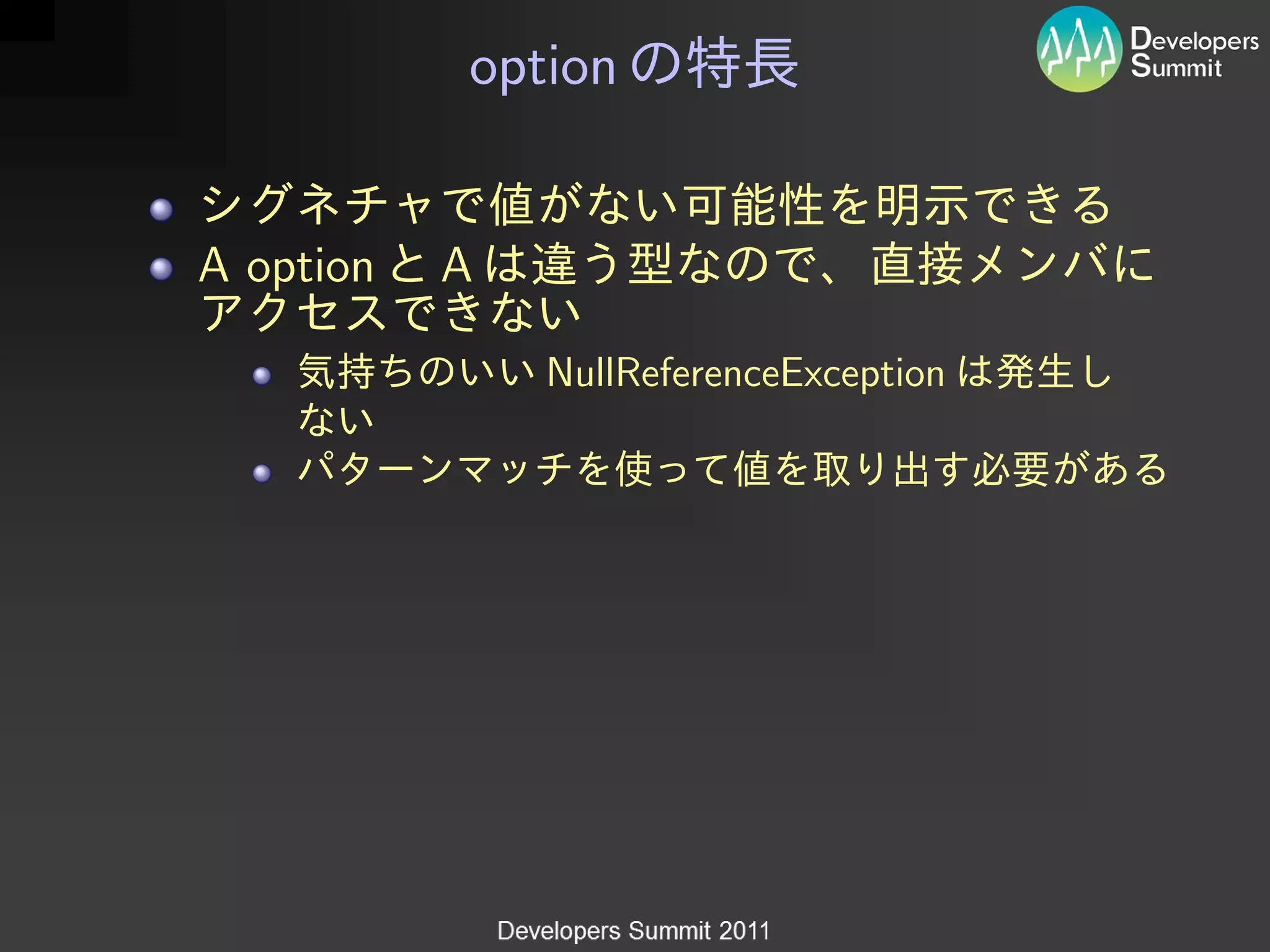 option


A option   A

               NullReferenceException
 