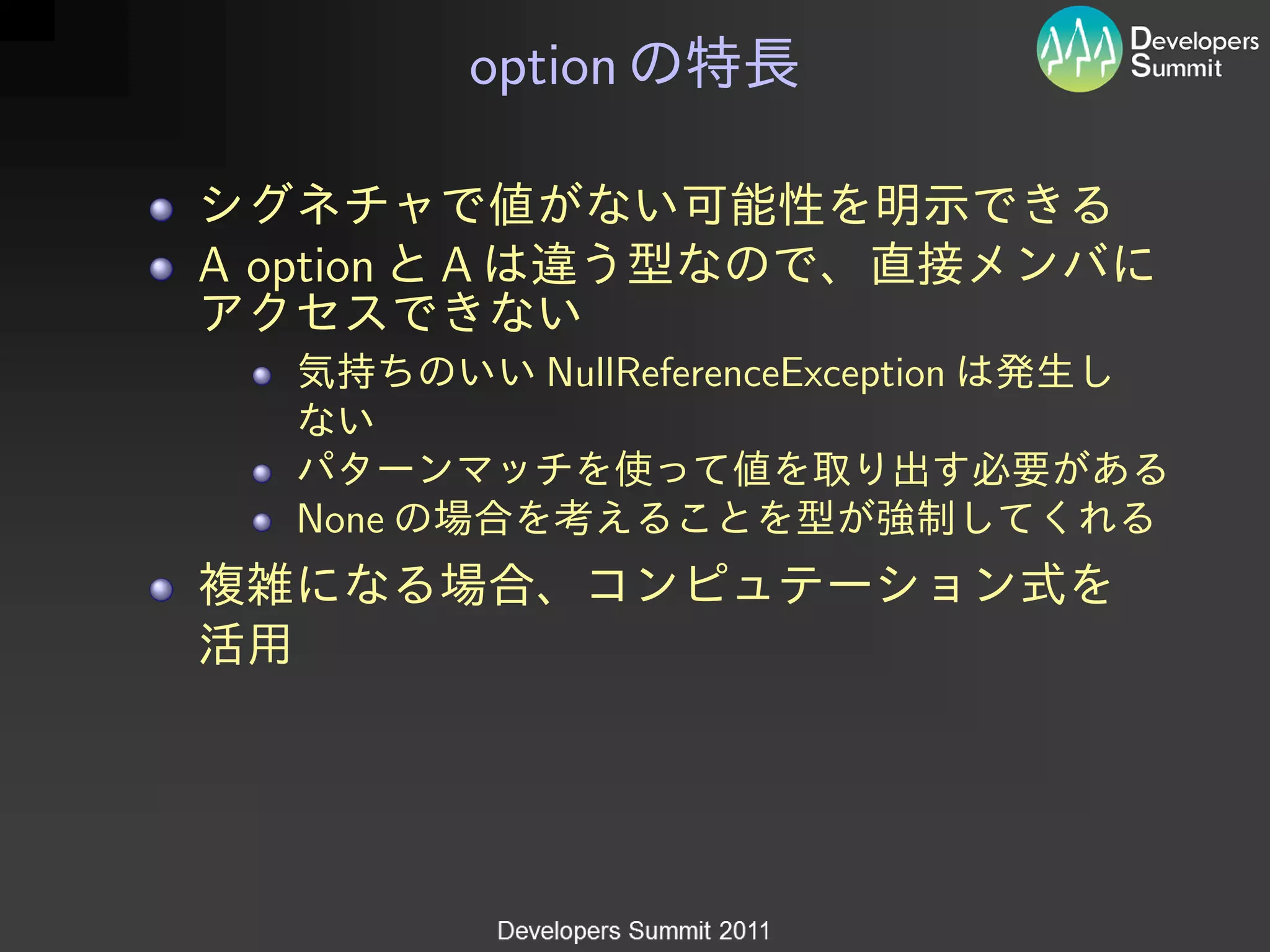 option


A option   A

               NullReferenceException


    None
 