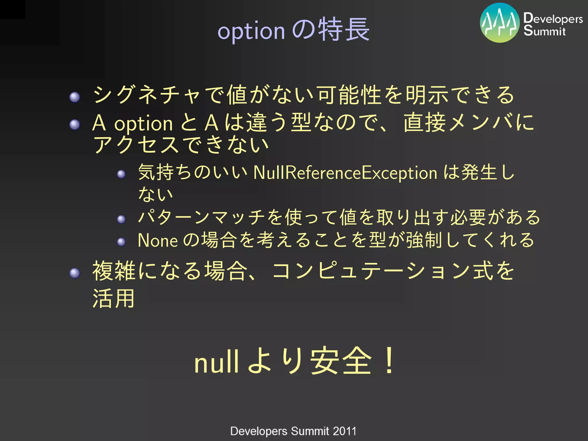 option


A option   A

                  NullReferenceException


    None




           null
 