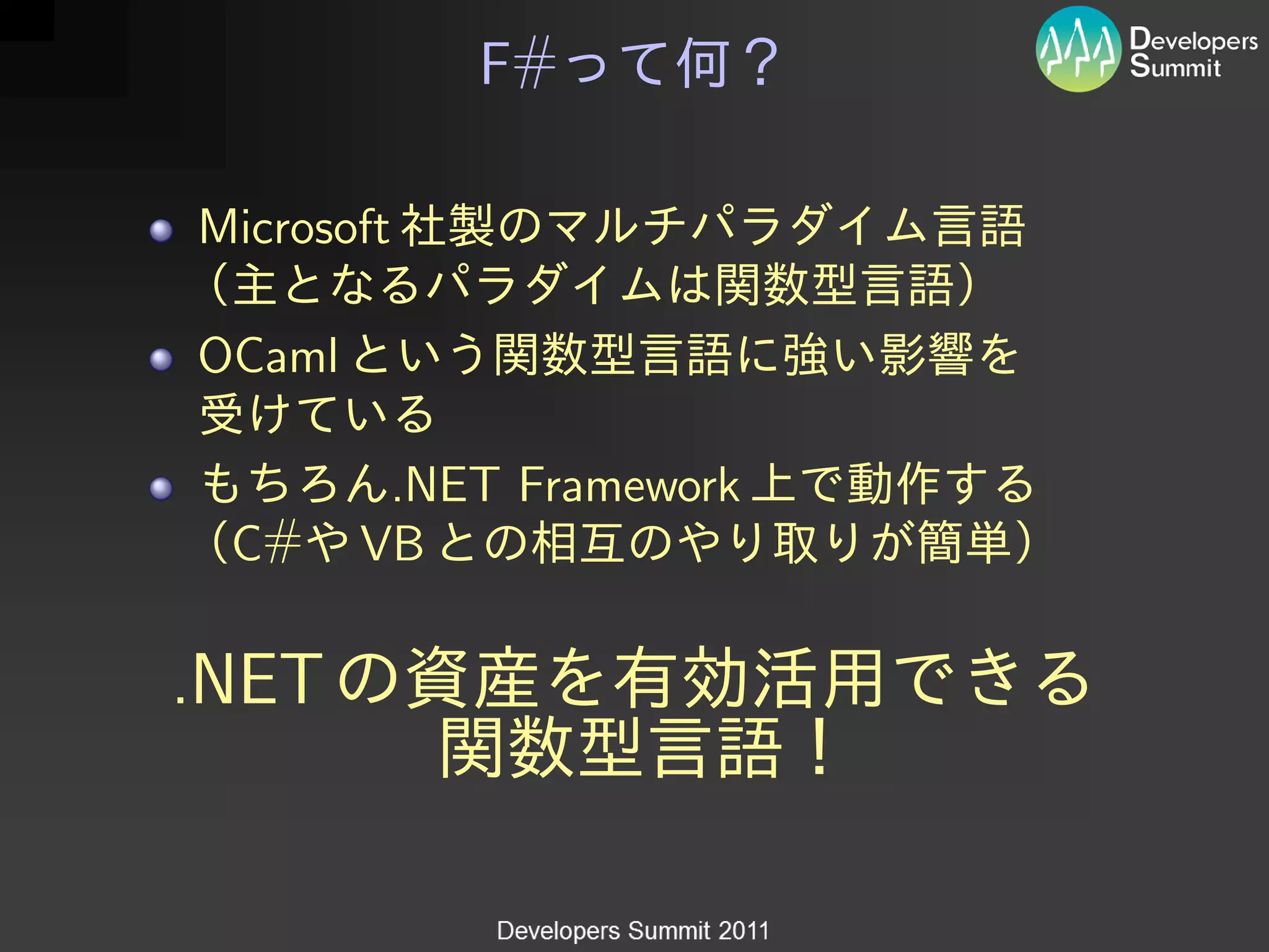 F#

Microsoft

OCaml

         .NET Framework
 C#     VB

.NET
 