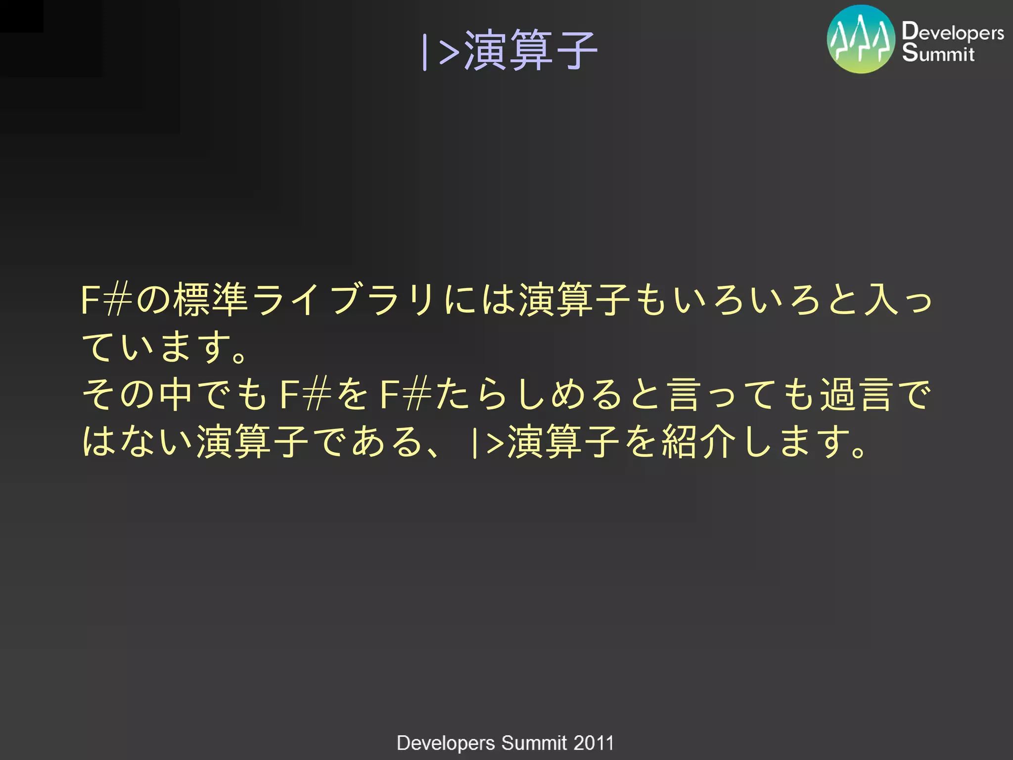 |>




F#

     F#   F#
                |>
 