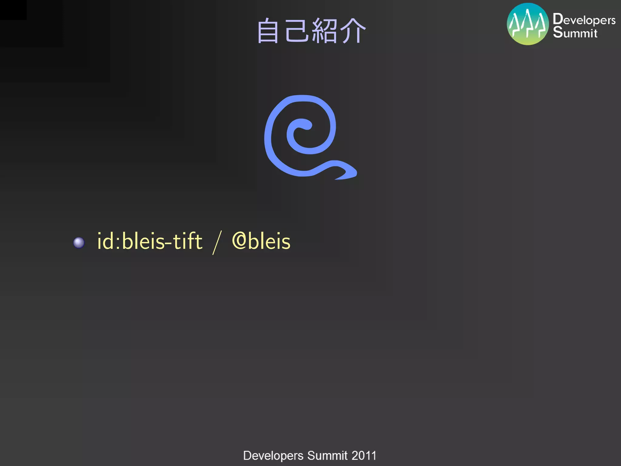 id:bleis-tift / @bleis
 