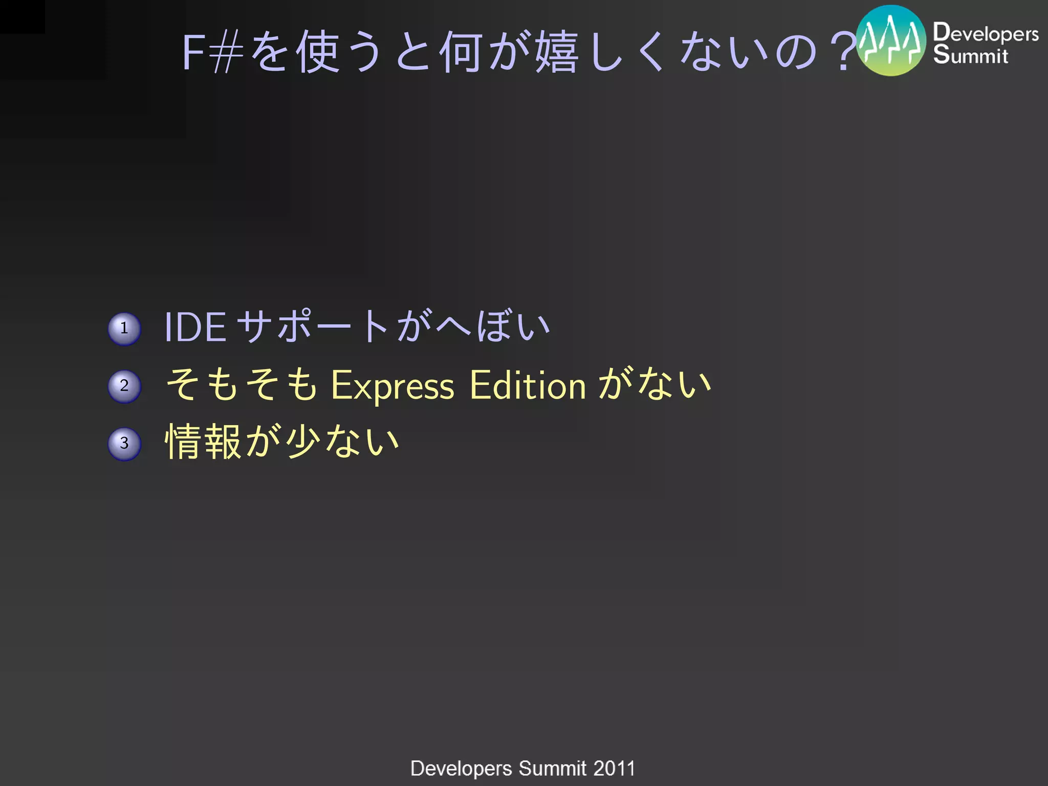 F#




    1   IDE
    2         Express Edition
.   3




.

.
 