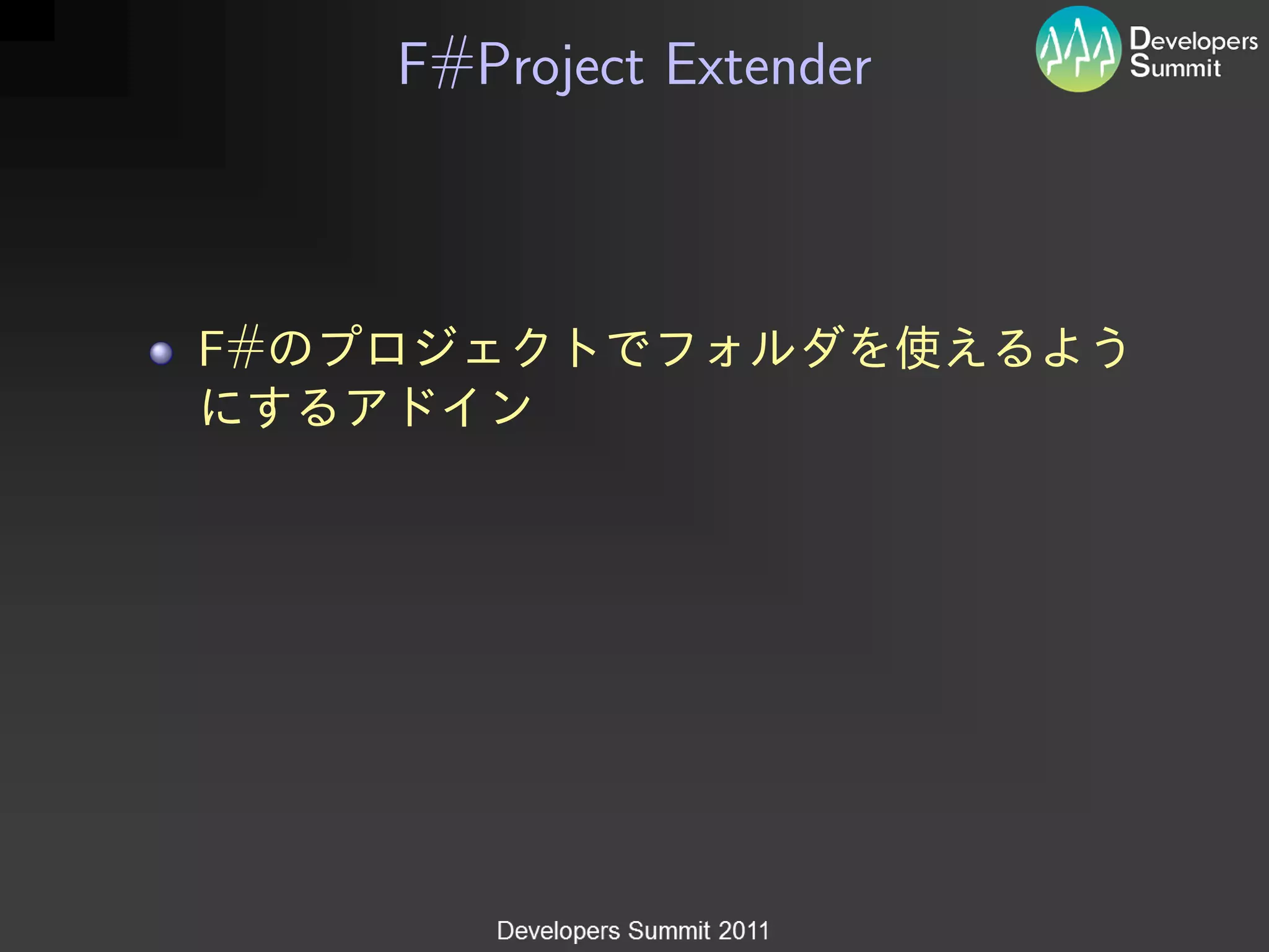 F#Project Extender



F#
 