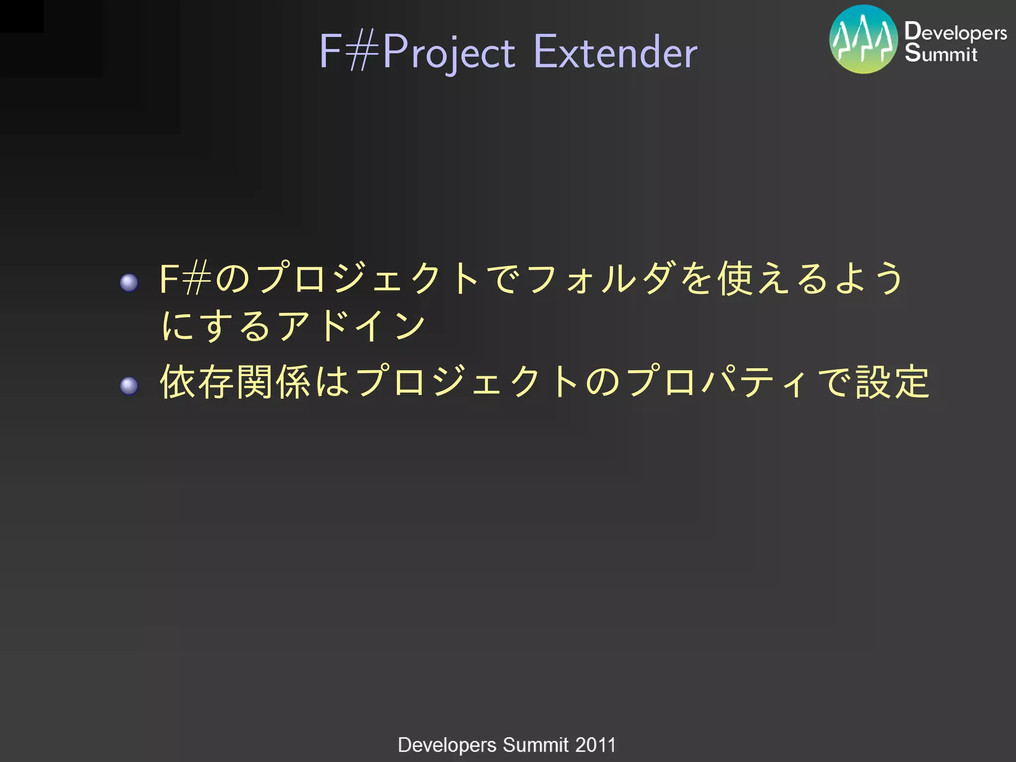 F#Project Extender



F#
 