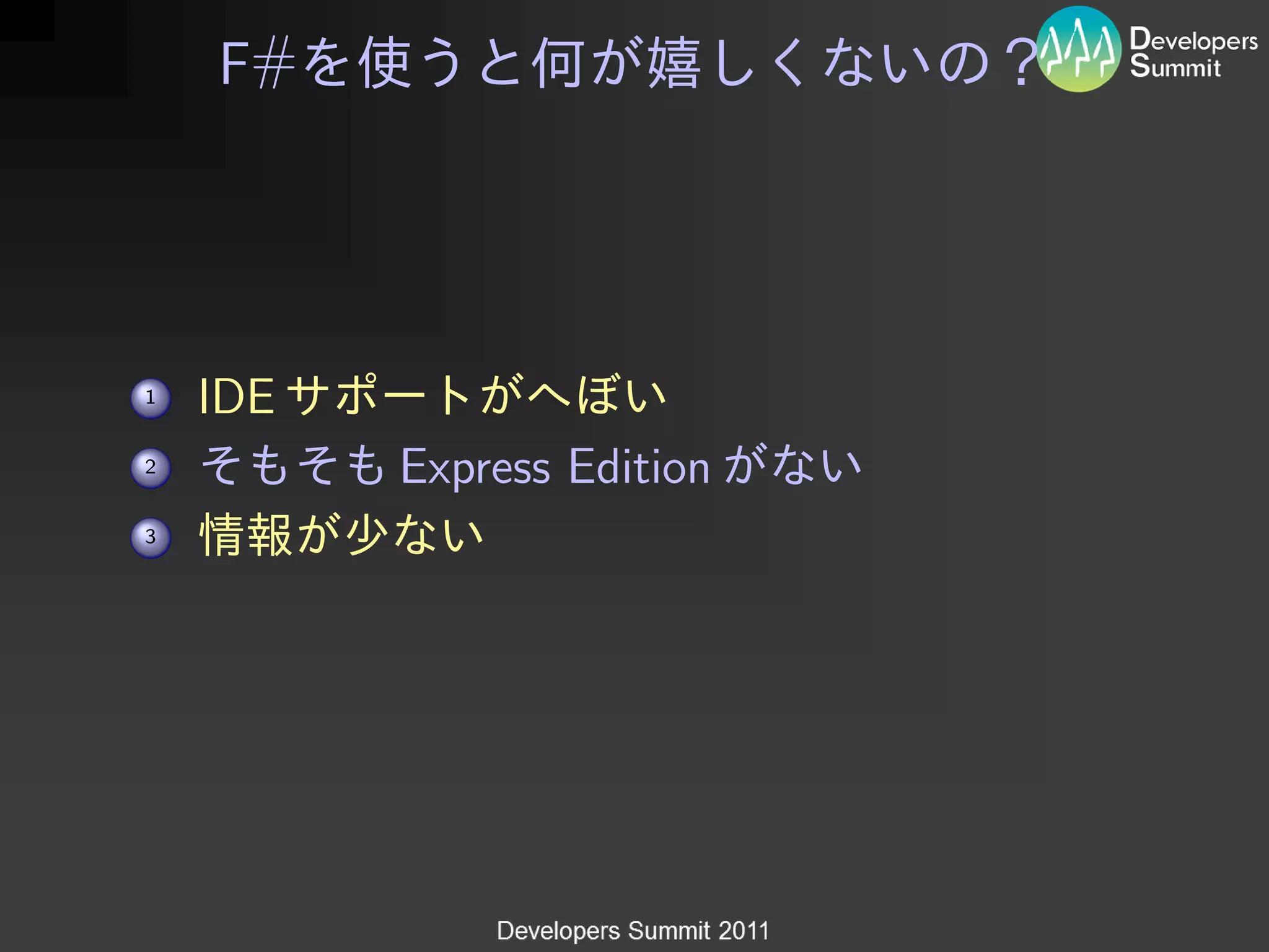 F#




    1   IDE
    2         Express Edition
.   3




.

.
 