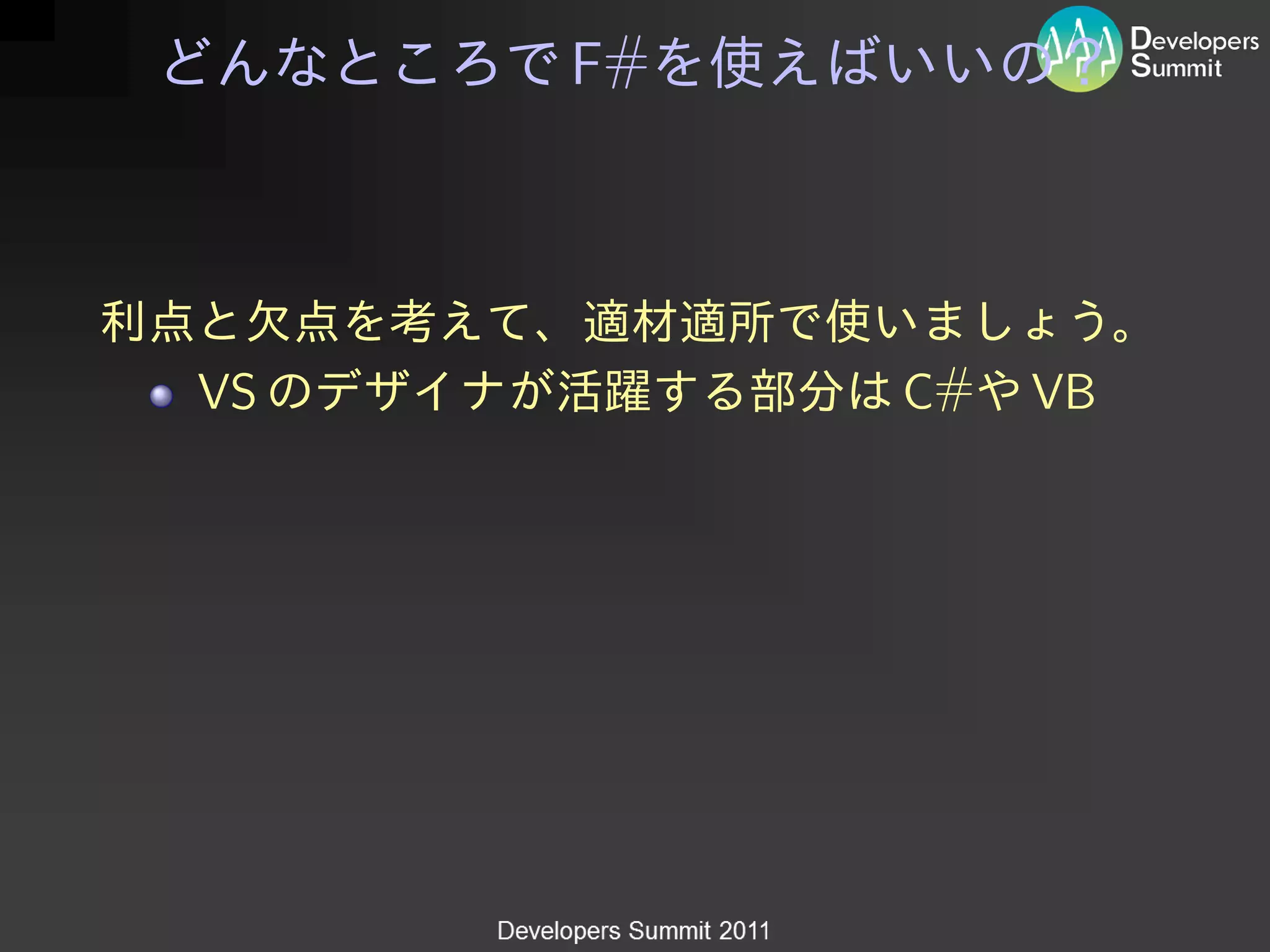 F#




VS        C#   VB
 