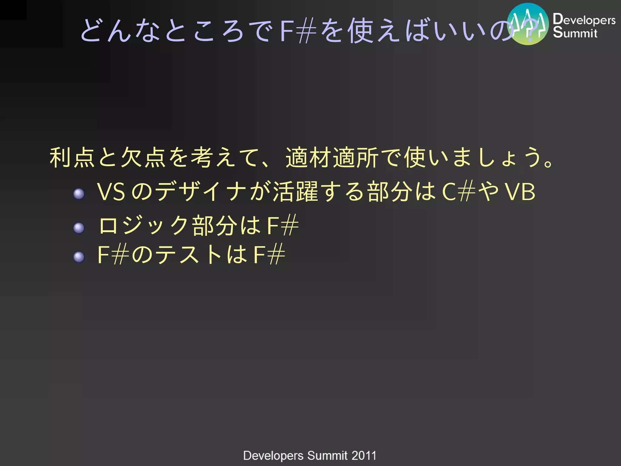 F#




VS         C#   VB
      F#
F#   F#
 