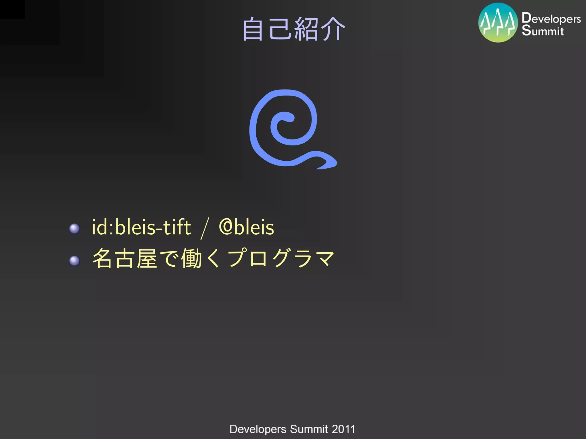 id:bleis-tift / @bleis
 
