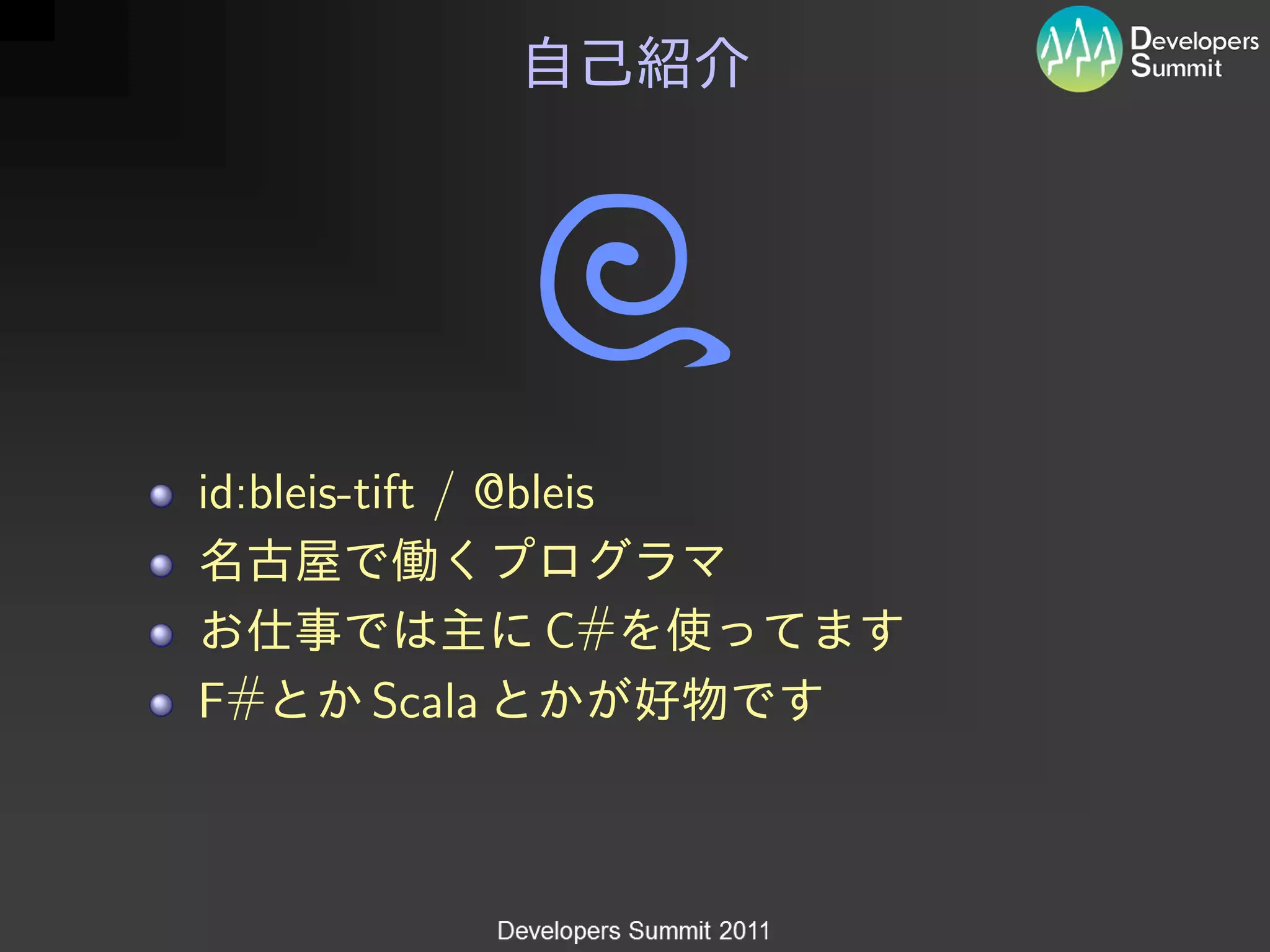 id:bleis-tift / @bleis

                   C#
F#       Scala
 