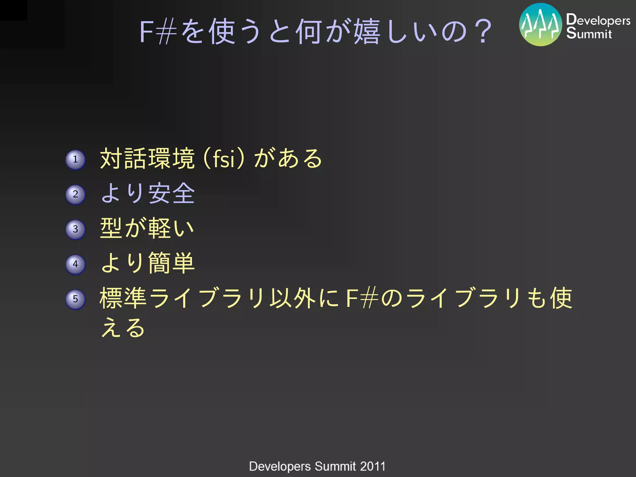 F#


    1        fsi
.   2


    3


.   4


    5              F#
.

.

.
 